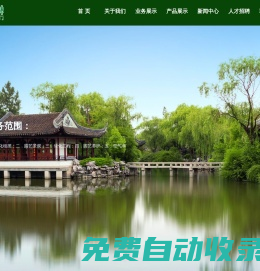蘇州草坪，蘇州花卉，蘇州園藝，蘇州花卉擺租，蘇州綠致園林景觀有限公司