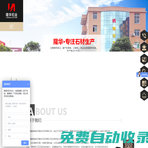 福建省南安市隆華石材有限公司_福建省南安市隆華石材有限公司,英國棕特輯,啡鉆紅鉆特輯,蝦紅特輯,巴西料特輯,印度料,歐洲料,美國料,非洲料,福建花崗巖特輯