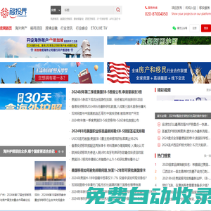 移投界-小國護照_快速移民_投資入籍_出國簽證_香港移民_美國L1簽證_購房移民_投資移民平臺_海外房產網