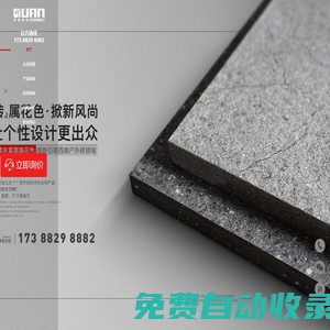 仿石材磚,pc仿石磚,仿花崗巖瓷磚,陶瓷pc磚,地鋪石,石英磚廠家-冠源陶瓷