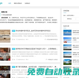 廣州繼承糾紛律師_遺產繼承律師咨詢_房產繼承訴訟律師-智匯網