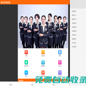 臨沂月嫂到家_臨沂月嫂培訓(xùn)_臨沂月嫂公司_臨沂家政_臨沂我愛我妻月嫂服務(wù)中心