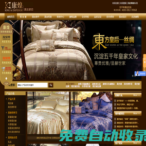 康煌蠶絲被_高檔蠶絲被品牌_100%純天然特級桑蠶絲被_高檔真絲床品_真絲四件套品牌