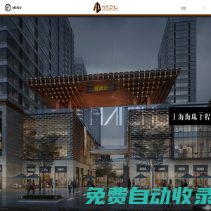 上海海珠工程設計集團有限公司