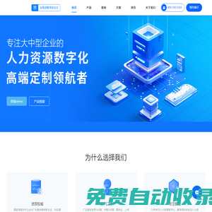 eHR|人力資源管理系統|HR軟件|人事管理系統|紅海云|紅海云eHR