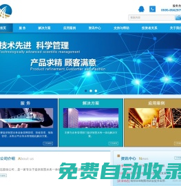 偉志股份公司-