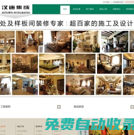 青島漢唐集成建筑設(shè)計工程有限公司