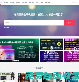 CGUFO - 提供AE模板_視頻素材_高清實(shí)拍視頻素材_C4D軟件的免費(fèi)下載