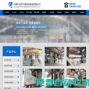 噴霧干燥設(shè)備,噴霧干燥機(jī),臥式干燥-無錫市志邦干燥設(shè)備制造有限公司