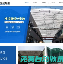 溫嶺市立際棚業有限公司|電動推拉棚|活動棚廠家|折疊帳篷|充電樁車棚|汽車景觀棚|膜結構景觀棚|移動推拉棚