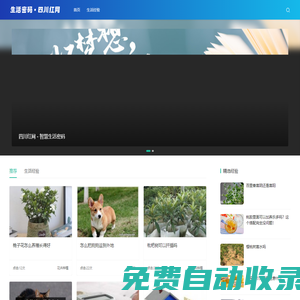 四川紅網(wǎng) - 經(jīng)驗交流_知識分享_你的生活密碼！
