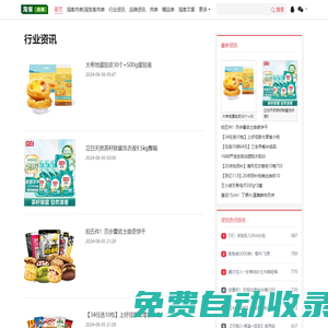 淘客肉單,專注于肉單、一手單、淘客文案的網(wǎng)站_淘客肉單|淘寶客肉單
