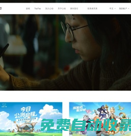心動 - 聚匠人心 動玩家情