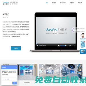 企業展廳設計_多媒體展廳設計_北京展廳設計_展館設計公司-云峰數展