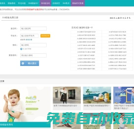 350裝修平臺激活碼_淘寶裝修店鋪模板_350diy模板教程|玩轉(zhuǎn)350模板