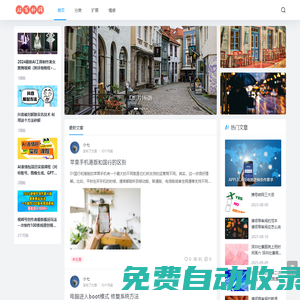 站百科網(wǎng) - 生活百科小竅門大全