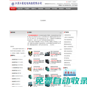 康明斯發電機|柴油發電機組價格|柴油發電機廠家-江蘇江豪發電機組有限公司