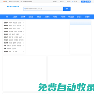 成都招標網-成都招標-成都工程招標-成都招標采購