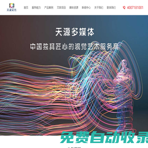 宣傳片拍攝_短視頻制作_視頻剪輯公司_紀錄片制作_廣告片制作-天津天源影視制作