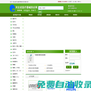 河北省醫療器械供應網 河北一晴生物科技有限公司