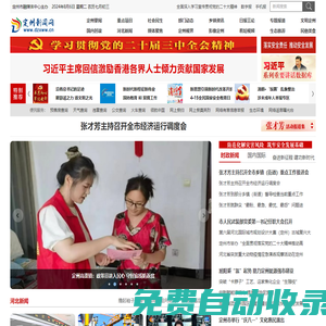 定州新聞網_定州最大的網絡媒體_定州第一新聞門戶網站_定州日報社