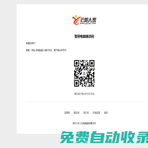 云陽人家-云陽人才網-云陽房產網-云陽招聘網-云陽縣生活資訊門戶 -
