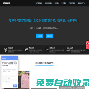 和平精英輔助-和平精英開掛游戲軟件輔助購(gòu)買平臺(tái)