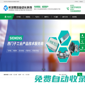 PLC編程|變頻器維修|伺服驅(qū)動(dòng)器維修|觸摸屏維修|PLC維修-長沙易控自動(dòng)化科技有限公司