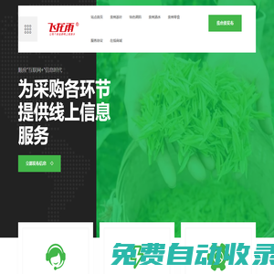 貴州飛龍雨實業集團有限公司