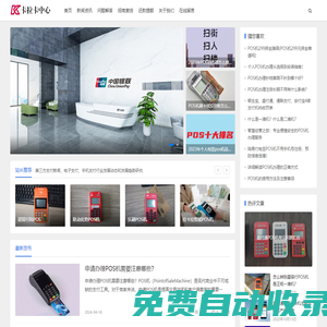 南京POS機辦理-正規銀聯POS機安裝中心