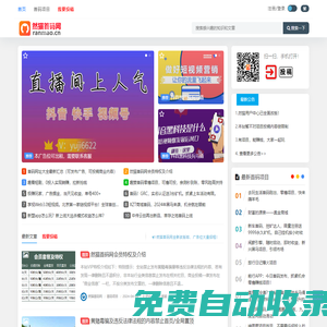 然貓首碼網 - 網絡創業賺錢首碼項目發布推廣平臺