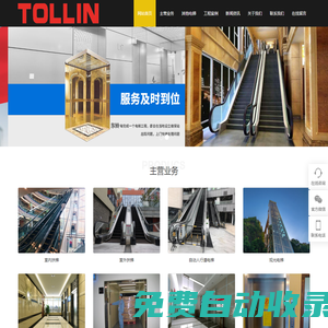 小區加裝電梯_電梯安裝、維修、保養_電梯品牌有哪些_奧的斯、東芝、力、西奧、速捷-成都東鈴電梯有限公司