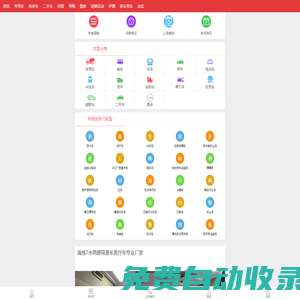 商用車網(wǎng)_商用車產(chǎn)業(yè)鏈服務(wù)平臺