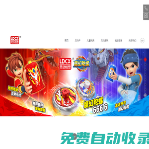 靈動創(chuàng)想官方網(wǎng)站