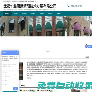 武漢伸縮雨篷定做/武漢電動推拉雨篷/武漢固定篷廠家