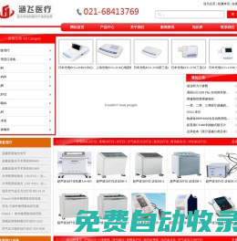 涵飛醫(yī)療-專業(yè)醫(yī)療器械服務(wù)平臺