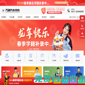 學汽修_汽修培訓_萬通汽車教育
