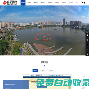 森藝網絡-欽州網站建設,欽州企業建站,微信小程序,欽州做網站公司