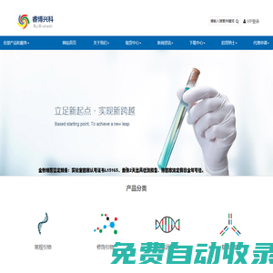 北京睿博興科生物技術有限公司
