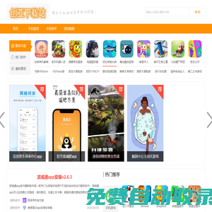 創亞下載站-放心的快速下載平臺