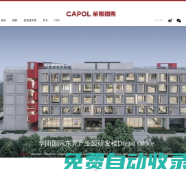 華陽國際設計集團 ▎實現設計的價值