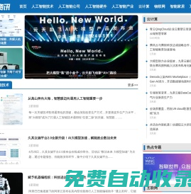 人工智能大模型-人工智能機器人-無人機-愛云資訊