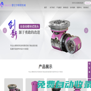 角度銑頭,轉(zhuǎn)臺,萬向銑頭_雷億爾精密機械科技（常州）有限公司
