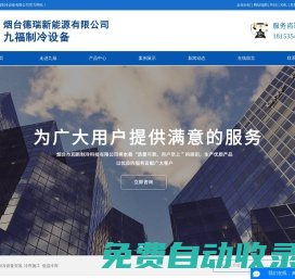 制冷設備安裝_冷庫施工_低溫冷庫-煙臺市九福制冷設備有限公司