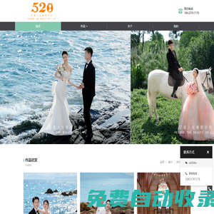 520婚紗攝影工作室(品質精選店) - 深圳婚紗攝影,深圳婚紗照,深圳市婚紗攝影前十名,深圳婚紗攝影哪家好,520私人定