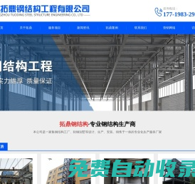鄭州陽光房_樓梯_鋼結構_鄭州拓鼎鋼結構工程有限公司