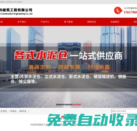 河南滎和建筑工程有限公司