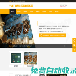 寧波廣林動(dòng)力設(shè)備有限公司