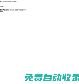 宜興斯太爾科技—炭化活化回轉爐、推板爐、網帶爐、輥道爐