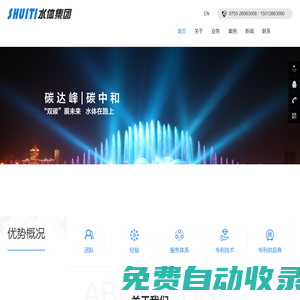音樂噴泉設計_水秀噴泉工程-水體集團